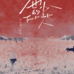 After Losing His Memory, My Fiancé Has Someone Else in His Heart 未婚夫失忆后有了心上人 by 青花燃 Qing Hua Ran (HE)