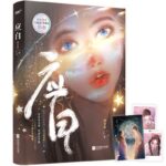 Ying Bai 应白 by 滿河星 Man He Xing