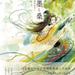 Mo Sang 墨桑 by 闲听落花 Xian Ting Luo Hua (HE)