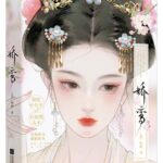 Delicate Phoenix 娇鸾 by 灿摇 Can Yao (HE)