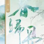 I Can't Possibly Take Pity On A Demon (Thriving after the Moon Falls) 春归晏 / 我不可能会怜惜一个妖鬼 (烛月潮生) by 藤萝为枝 Teng Luo Wei Zhi (OE)