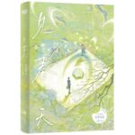 Seeing Spring / Meet In Spring (Jian Chun Tian) 见春天 by 纵虎嗅花 Zong Hu Xiu Hua (BE)