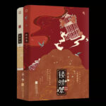 Suo Jiao Long 任欢游 by 任欢游 Ren Huan You (HE)