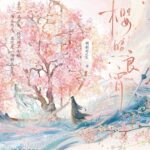 The Man She Never Forgot / Cherry Blossom Shines on a Beautiful Night 樱照良宵 by 破折号yiyi Po Zhe Hao yiyi (HE)