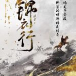 Jin Yi Xing (Blade of Vengeance) 锦衣行 (白衣公卿) by 扶兰 Fu Lan